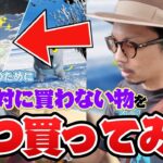 【ポケモンGO】一体、何を選んだのか！？ファミマのパートナーリサーチをゲットせよ！！色背景キャプテンピカチュウを目指して冒険してみたら・・・！？【TVアニメコラボ】