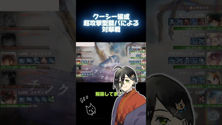 【メメントモリ】これが超攻撃型藍パだ！超火力を見よ！