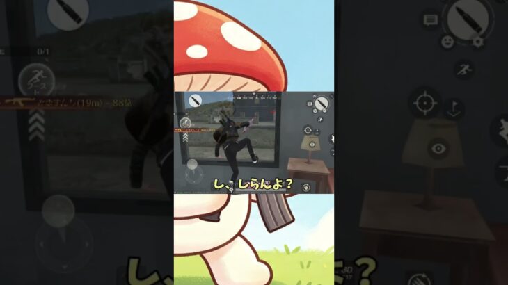 【荒野行動】ずっと危ないbot彼女