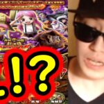 [トレクル]えー???? ここで!!!? スゴフェス第1弾! 新フェス限チョッパー＆ボニー狙いで追った結果!!!!!?[OPTC][sugo fest]