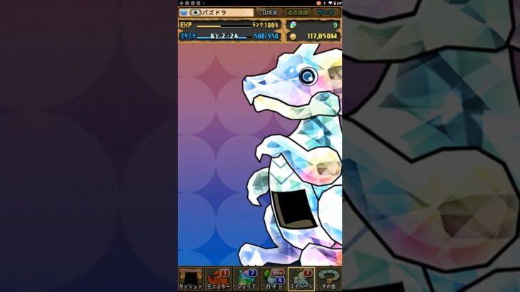 【1連】SGF回してみた【パズドラ】