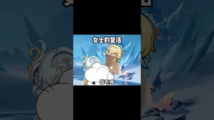 奥黛塔：我是掌管时间的神！ #原神 #原神至冬 #原神至冬创作大赏 #原神创作者激励计划 #野生狗奶