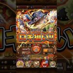 【トレクル・ガチャ】70連目!!　呪いの王子ロキ超スゴフェス‼️ 【ONE PIECE TREASURE CRUISE】＃超スゴフェス,＃Shorts,#呪いの王子ロキ超スゴフェス