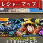 【トレクル】トレジャーマップ 「VS コロン」、Lv.1000以上対応、トレマ特攻だけ所持【ONE PIECE】【トレジャークルーズ】