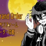【 #FGO 】パンプキンファームスローター攻略配信。※ネタバレ注意 #暦の配信 #作業配信 #fgo #初心者