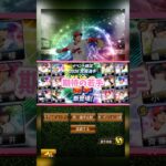 【プロスピA】WS•覚醒登場😆✨ #プロスピa #プロ野球 #カープ #リアタイ #メジャスピ #ドジャース #大谷翔平 #mlb #shorts