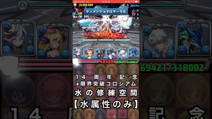 【パズドラ】14周年記念＋限界突破コロシアム！【水の修練空間】 #パズドラ実況 実況 #れざおのゲーム実況