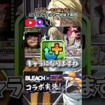 【＃パズドラ】一周2分！ユーグラム・ハッシュヴァルト降臨を幼馴染？バズビーで一枚抜周回！！#新キャラ #BLEACH #バズビー
