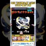 【モンスト】毎日“高坂穂乃果”と遊ぶ！　5日目：象日下部　#モンスト #ラブライブ #ワンパン #炎炎の消防隊  #shorts