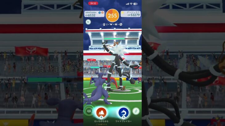 【ポケモンGO】デンジュモク【２人】2026年9月24日