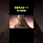 若娜瓦也是一个爱人的执政！#原神 #原神劇情解析 #遊戲 #和我一起玩原神吧