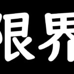 [トレクル]炎上で限界を迎えました。[OPTC]
