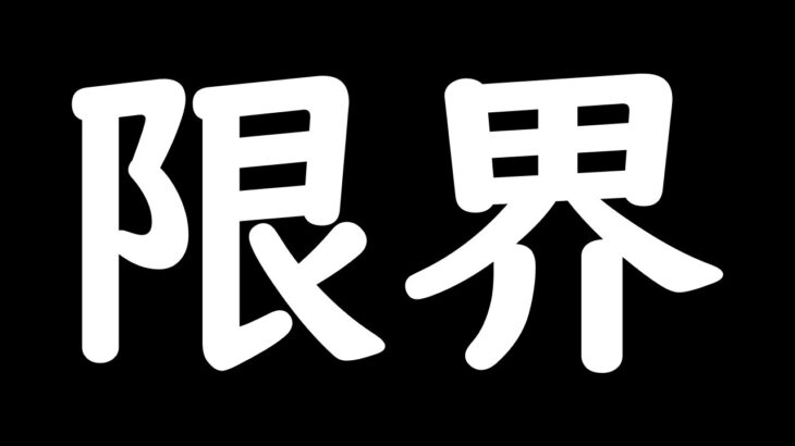 [トレクル]炎上で限界を迎えました。[OPTC]