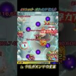 よかショット決まったが Vol.6 【#モンスト #モンストニュース #shorts 】