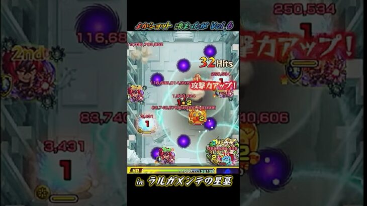 よかショット決まったが Vol.6 【#モンスト #モンストニュース #shorts 】