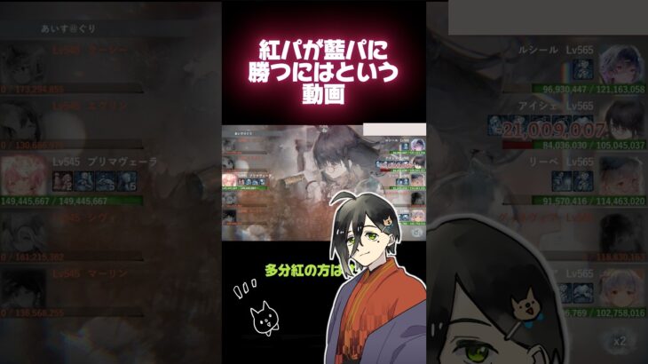 【メメントモリ】紅対藍で紅が勝つパターンお見せします！