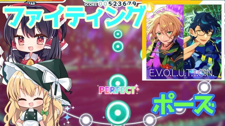 【あんスタ】【ゆっくり実況】E.V.O.L.U.T.I.O.N.をプレイする！（難易度Expert）