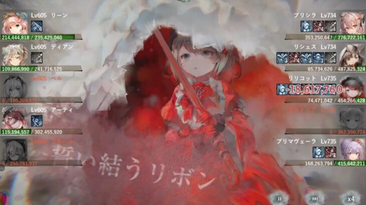 【メメントモリ】紅の塔1812〜1821階（本垢）