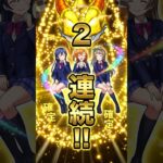 【モンスト・ガチャ】2日連続確定演出!!　ラブライブコラボガチャ!!　【monsterstrik】#モンスト#コラボ#ガチャ#ラブライブ