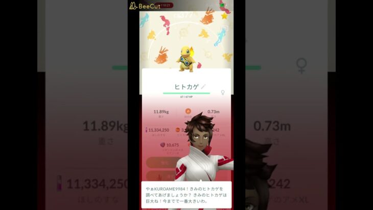 【ポケモンGO】ヒトカゲ (フリードのゴーグル)色違い背景 #ポケモンgo #pokemongo  #スポットライトアワー #ヒトカゲ