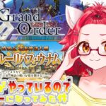 【🌟 #fgo  🌟】　　【第６特異点　キャメロット】　夏休み前のまったり攻略の巻！！　サムネ後から変えますｗｗ 【猫乃いけ】【#vtuber 】