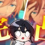 【あんスタ/ガチャ】連日のガチャ配信！斑さんと英智さん完凸だ！！【Vtuber 渡瀬ユーキ】