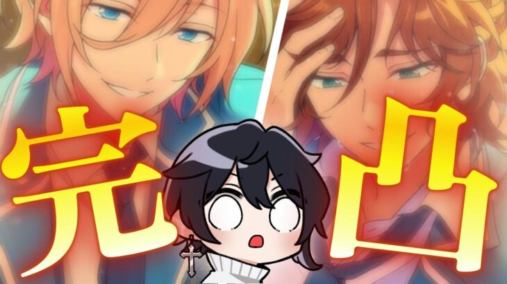 【あんスタ/ガチャ】連日のガチャ配信！斑さんと英智さん完凸だ！！【Vtuber 渡瀬ユーキ】