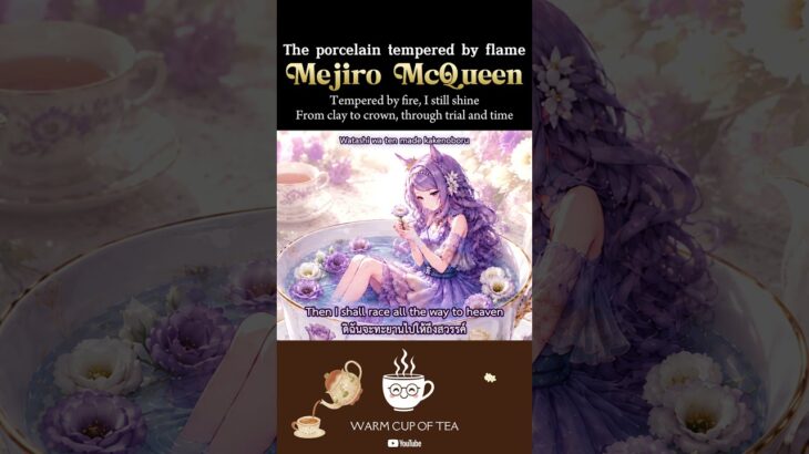 Mejiro McQueen 【Umamusume Fan Song】The Porcelain Tempered by Flame #umamusume #ウマ娘プリティーダービー