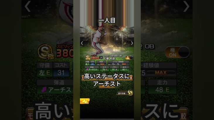 プロスピOBきたら激アツな選手#プロスピ#プロスピa#プロ野球#OB#OB第一弾#OB予想#予想選手#ブーマー#石嶺#ブライアント#ゲーム#ばずれ