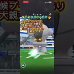 【レジスチル2人討伐！】〇〇秒残しで討伐‼️ #ポケモンgoレイド
