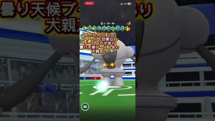 【レジスチル2人討伐！】〇〇秒残しで討伐‼️ #ポケモンgoレイド