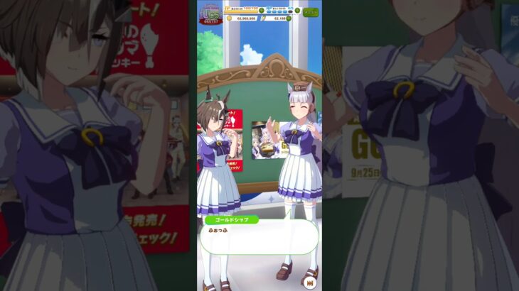 #ウマ娘プリティーダービー  #ウマ娘  ルラシ&ゴルシ。