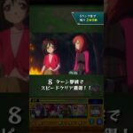 ラブライブ 優勝目指して 作詞班 4手ワンパン編成  #モンスト #モンスターストライク #ラブライブ #ラブライブコラボ