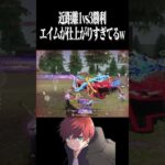【荒野行動】強すぎた近距離1vs3www #まろ　#荒野行動　#shorts