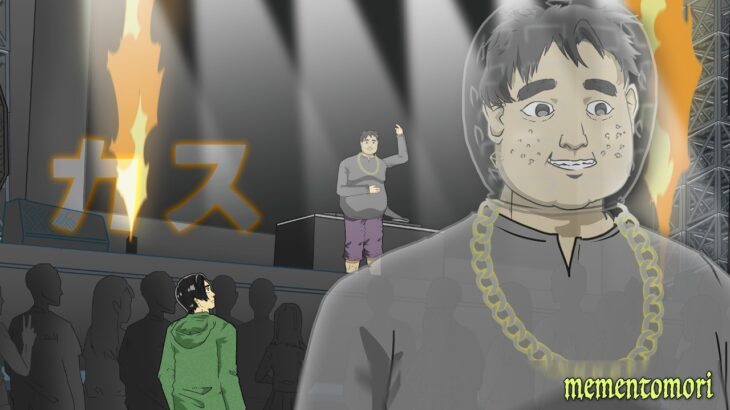 😨 – ヘッドライナー【アニメ】【メメントモリ】