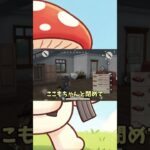 【荒野行動】戸締りちゃんと出来る系彼女 #荒野行動