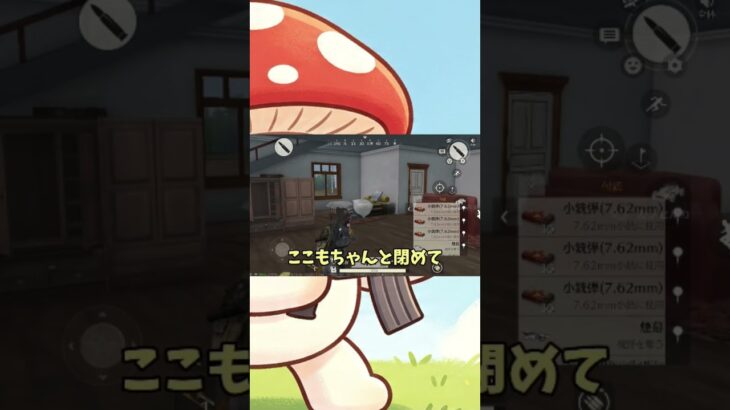 【荒野行動】戸締りちゃんと出来る系彼女 #荒野行動