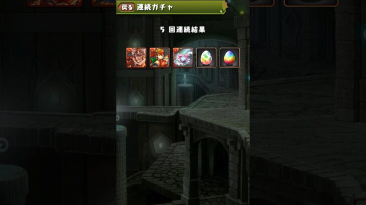 トランプキングダムフェス5連 #パズドラ #バッジ枠狙い