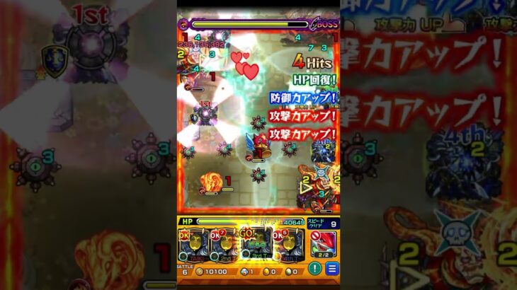 ３の園を完全無課金で攻略！！ #モンスト #shorts #空中庭園 #完全無課金