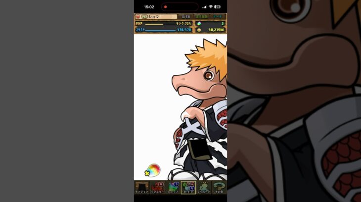 パズドラ ブリーチコラボガチャ