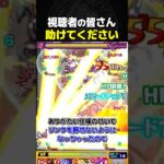 ガチでお願いします #モンスト #モンスターストライク #攻略 #切り抜き #shorts