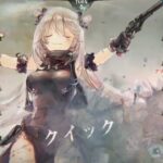 【メメントモリ】28-21