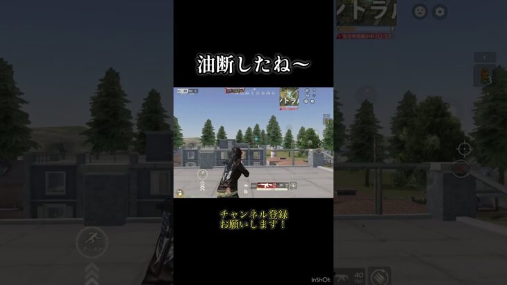油断したねー #shorts #荒野行動