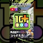 【＃パズドラ】4ターンダメ吸属吸無効貫通!原作再現の裏でトンデモギミック対策ができちゃう卍解・平子真子！！#新キャラ #BLEACH #平子真子