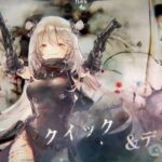 【メメントモリ】28-26