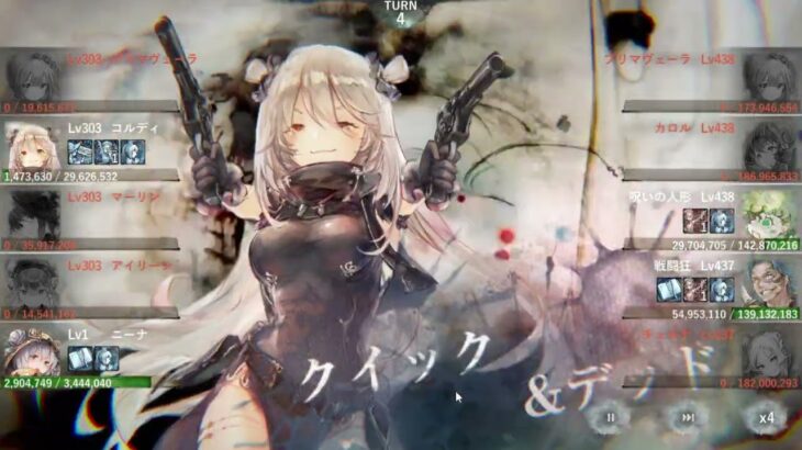 【メメントモリ】28-26
