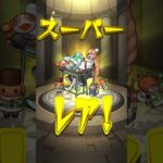 あの日巡りガチャ2022 α2枚引きはあつい  #モンスト #モンスターストライク