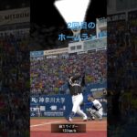 2回目のホームラン #プロスピa #プロスピ #プロスピ初心者 #ソフトバンク
