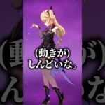 【原神】フィッシュルとの初邂逅【蛍火蓮桜】#vtuber  #shorts #新人vtuber #原神