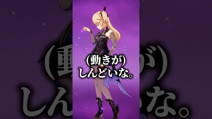 【原神】フィッシュルとの初邂逅【蛍火蓮桜】#vtuber  #shorts #新人vtuber #原神